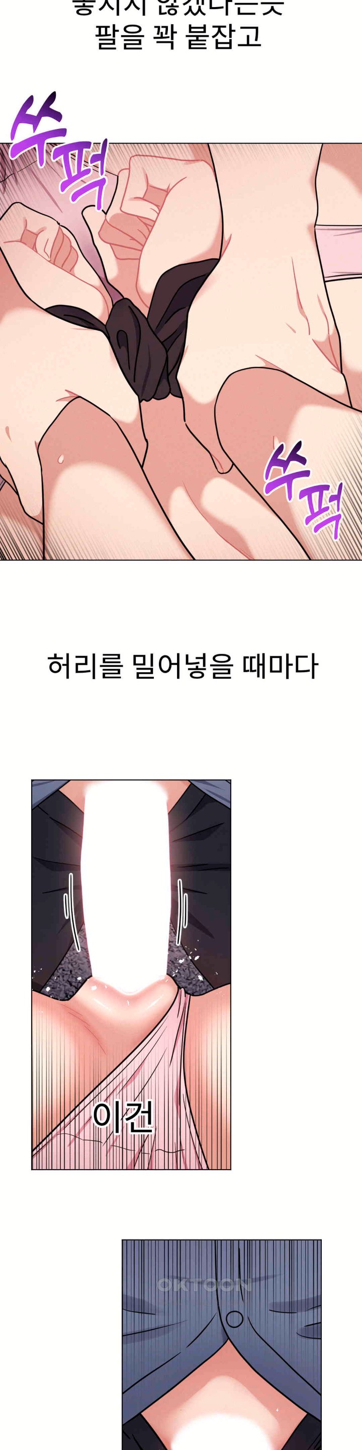 Her Toys Raw - Chapter 15 [photo 22] - MangaPorn