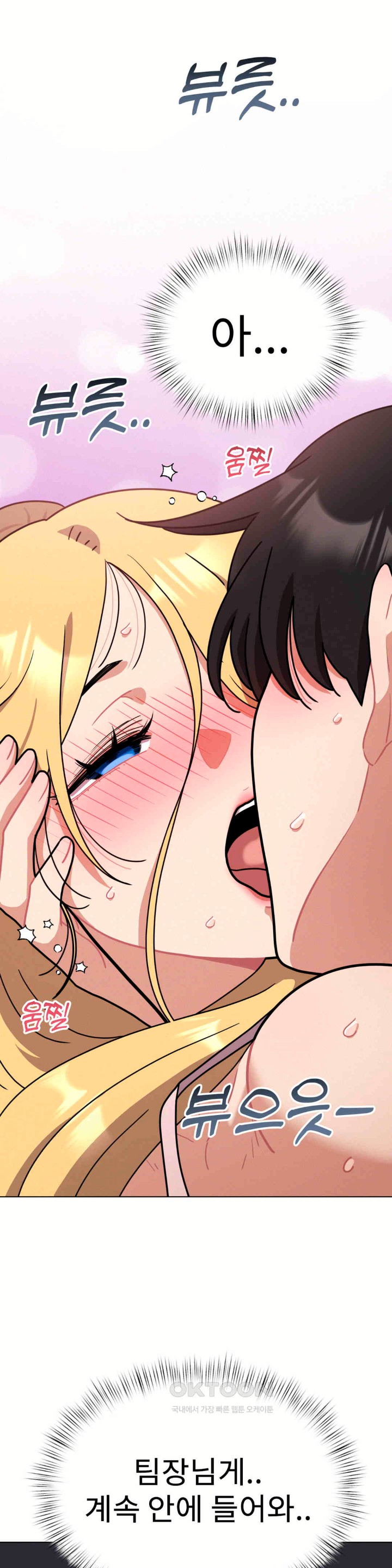 Her Toys Raw - Chapter 15 [photo 27] - MangaPorn