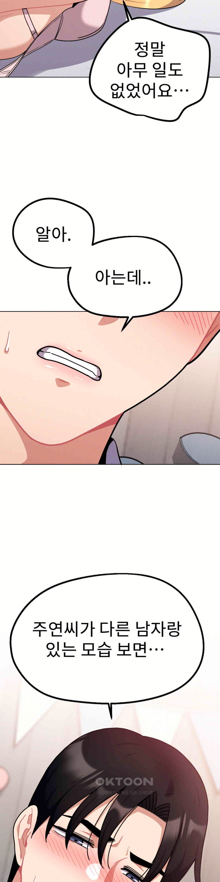 Her Toys Raw - Chapter 15 [photo 3] - MangaPorn