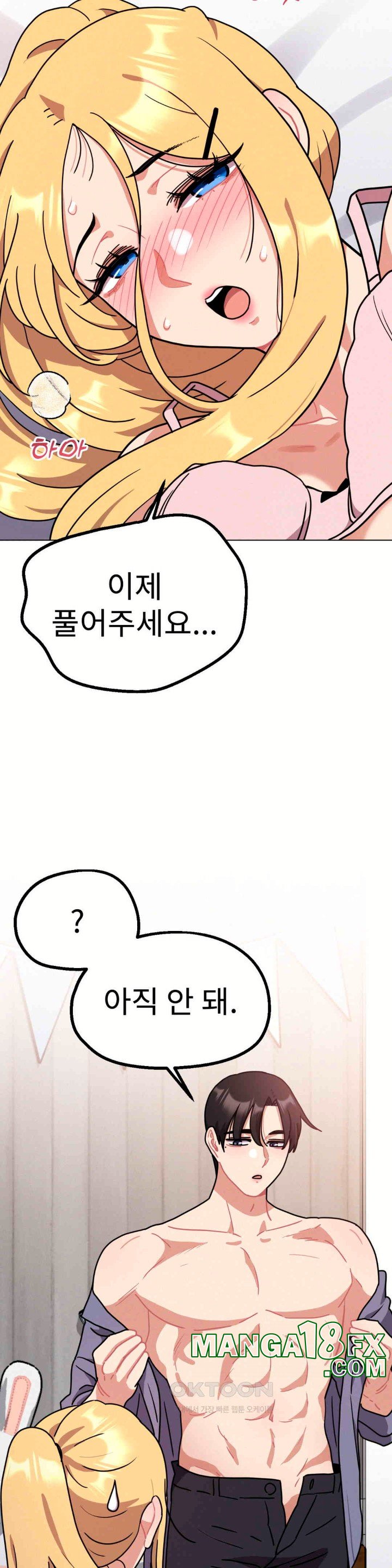 Her Toys Raw - Chapter 15 [photo 30] - MangaPorn