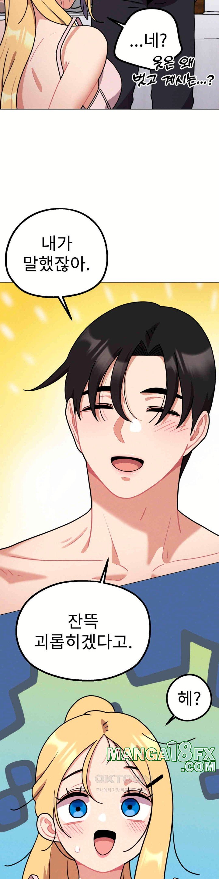 Her Toys Raw - Chapter 15 [photo 31] - MangaPorn