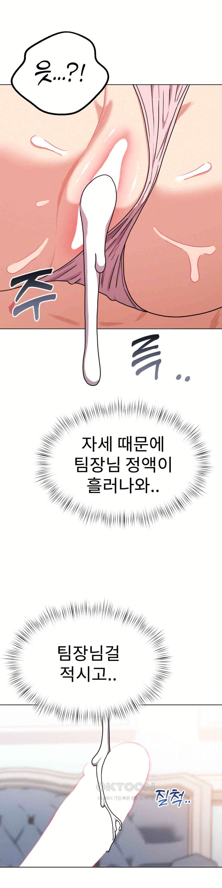 Her Toys Raw - Chapter 15 [photo 34] - MangaPorn