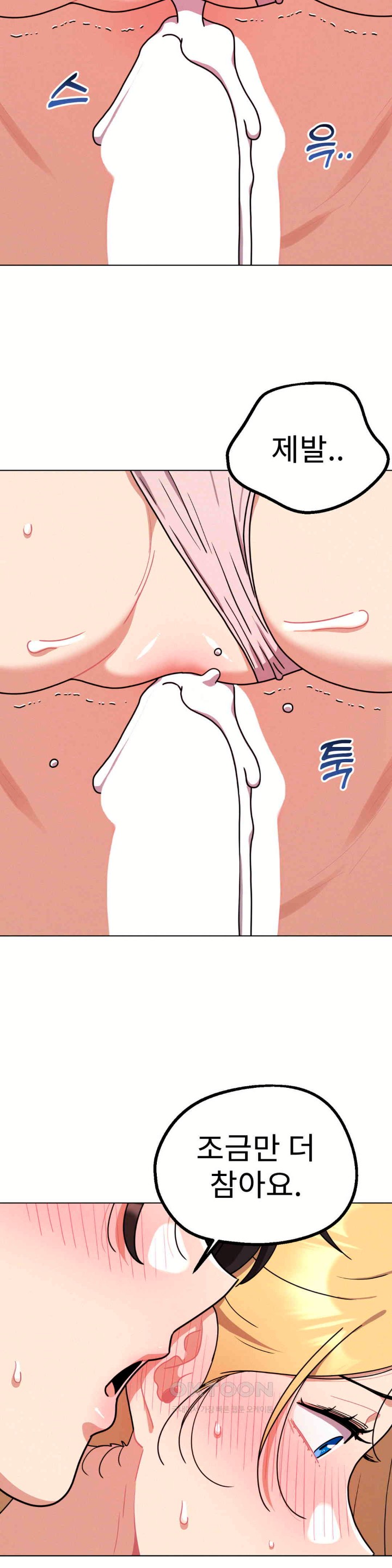 Her Toys Raw - Chapter 15 [photo 36] - MangaPorn