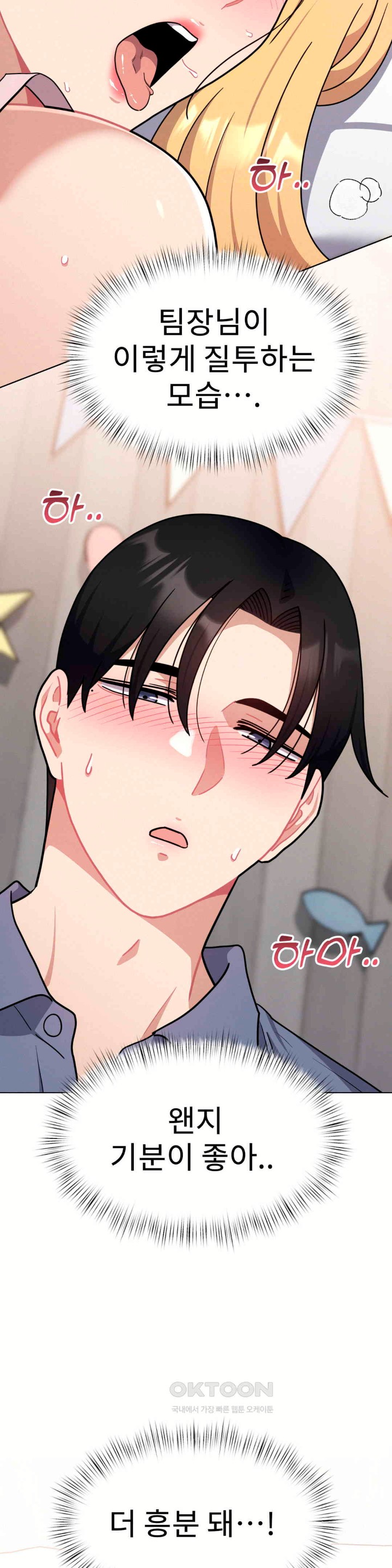 Her Toys Raw - Chapter 15 [photo 7] - MangaPorn