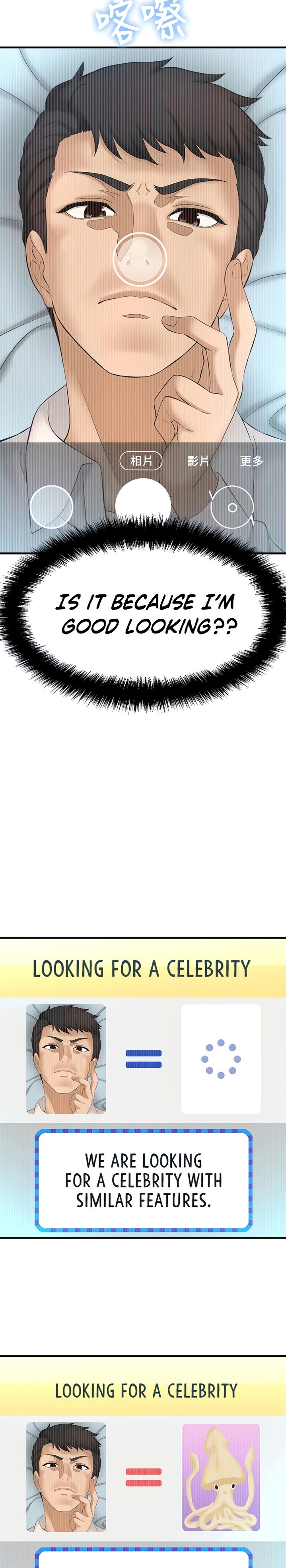 I Want to Know Her - Chapter 11 [photo 16] - MangaPorn