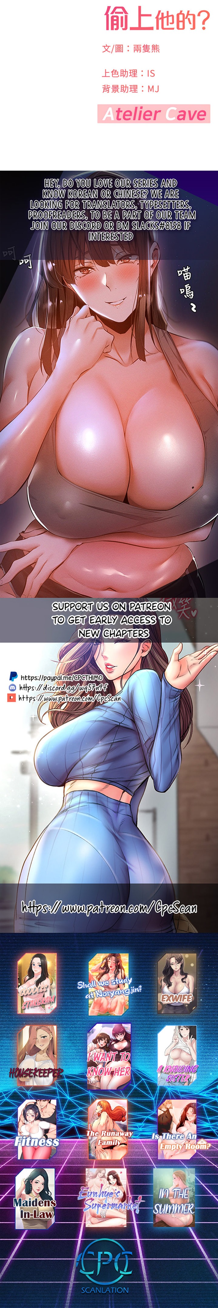 I Want to Know Her - Chapter 13 [photo 52] - MangaPorn