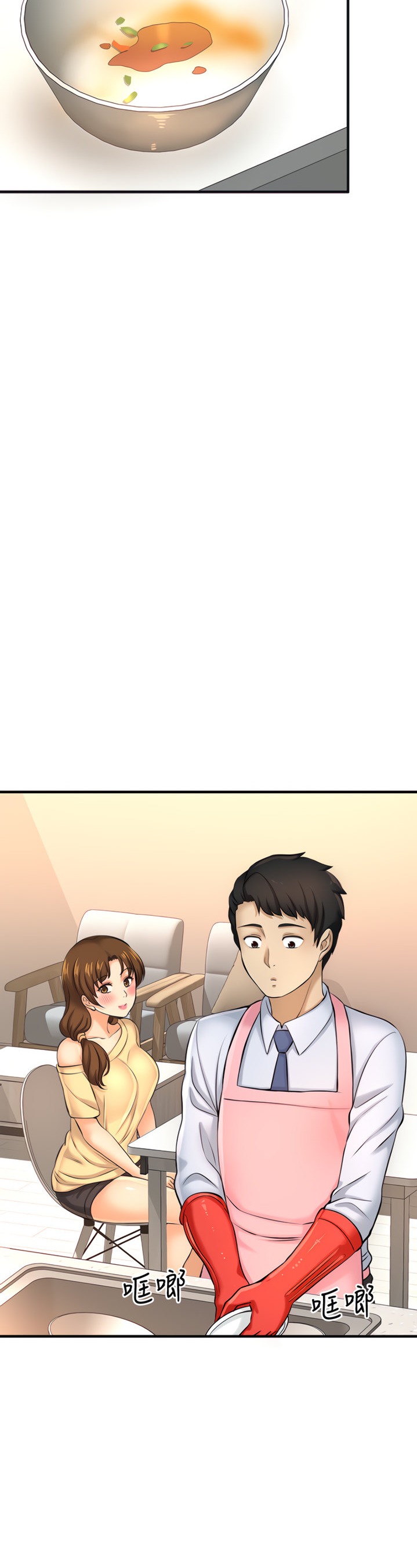 I Want to Know Her - Chapter 14 [photo 14] - MangaPorn