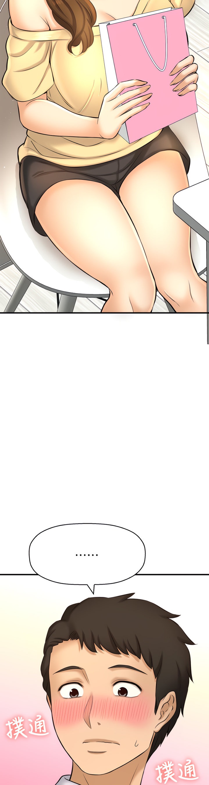 I Want to Know Her - Chapter 14 [photo 20] - MangaPorn