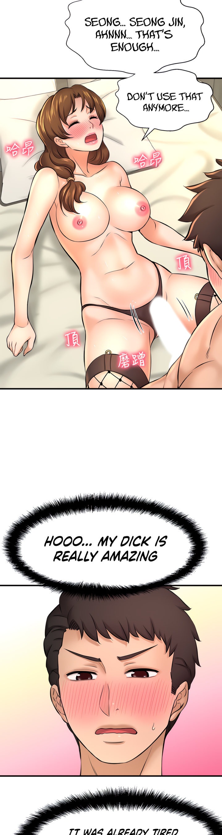 I Want to Know Her - Chapter 14 [photo 45] - MangaPorn