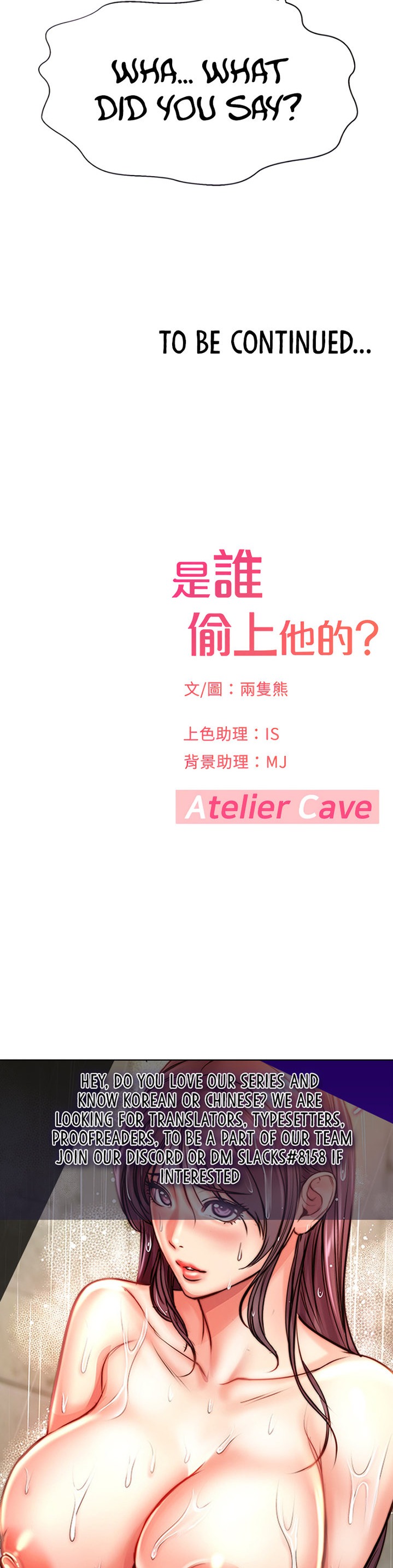 I Want to Know Her - Chapter 14 [photo 52] - MangaPorn