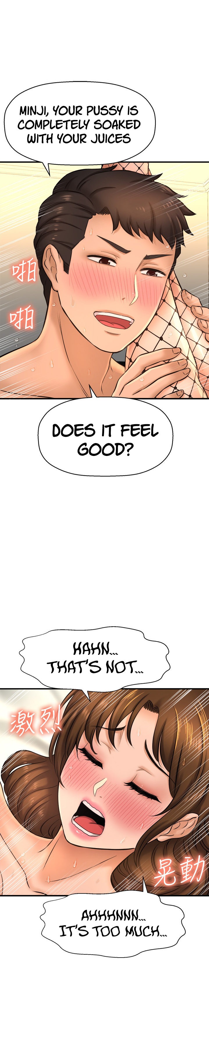 I Want to Know Her - Chapter 15 [photo 24] - MangaPorn