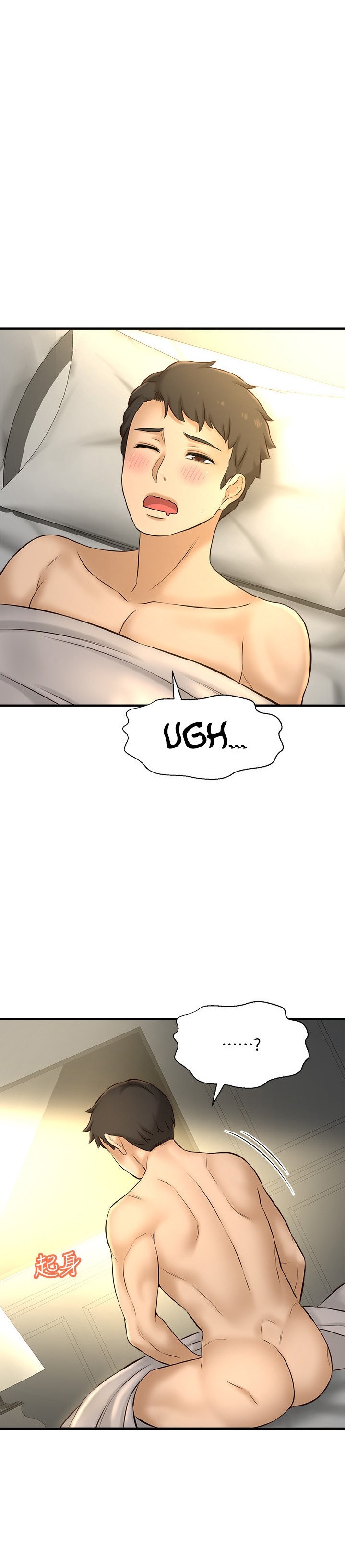 I Want to Know Her - Chapter 18 [photo 3] - MangaPorn