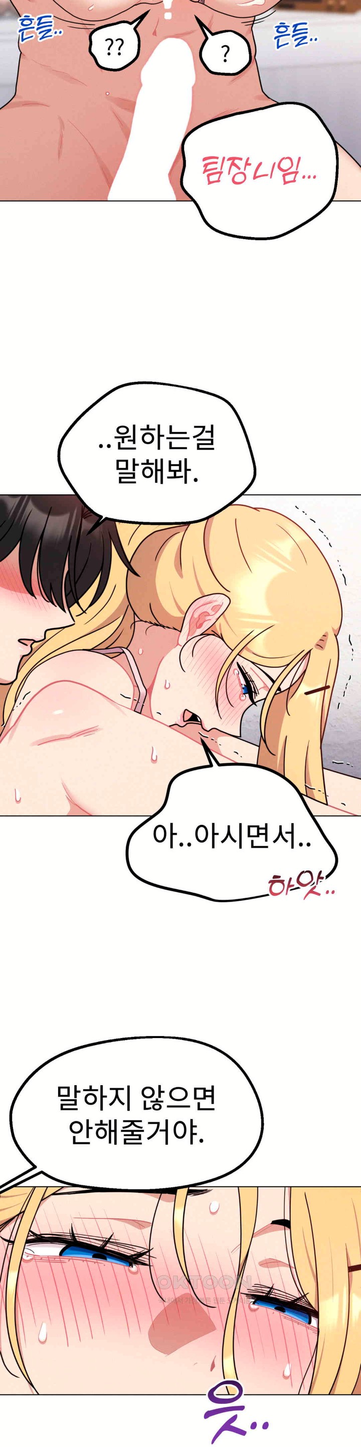 Her Toys Raw - Chapter 16 [photo 11] - MangaPorn