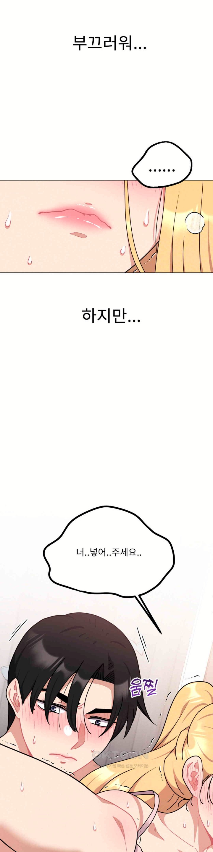 Her Toys Raw - Chapter 16 [photo 12] - MangaPorn