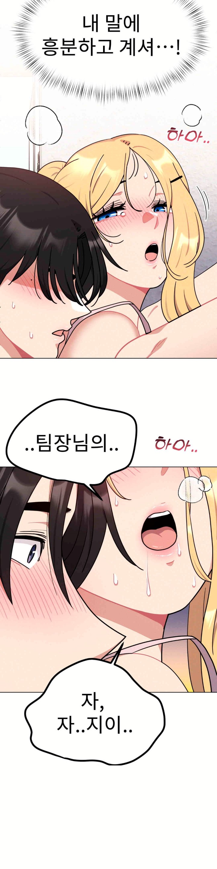 Her Toys Raw - Chapter 16 [photo 14] - MangaPorn