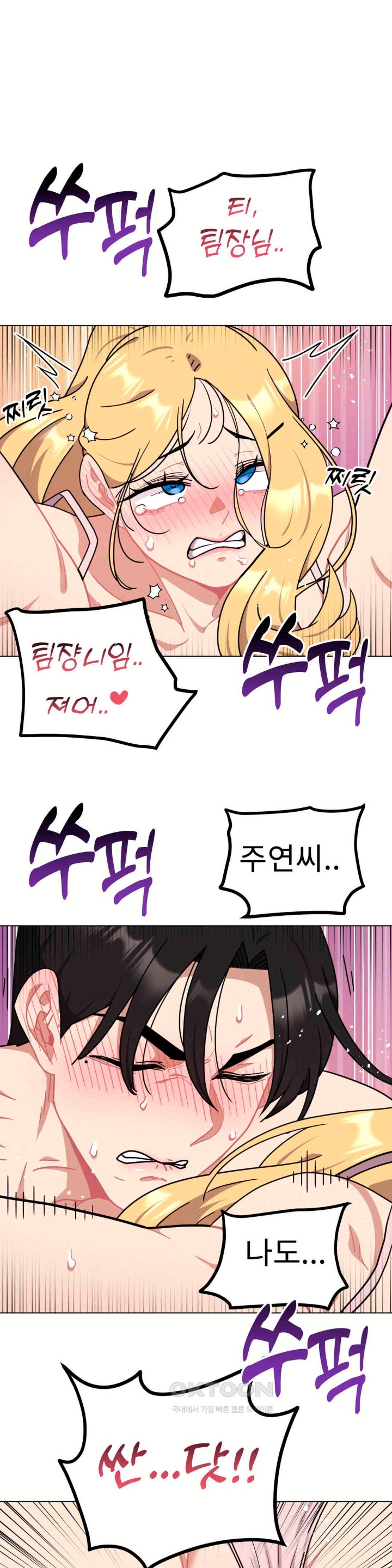 Her Toys Raw - Chapter 16 [photo 17] - MangaPorn