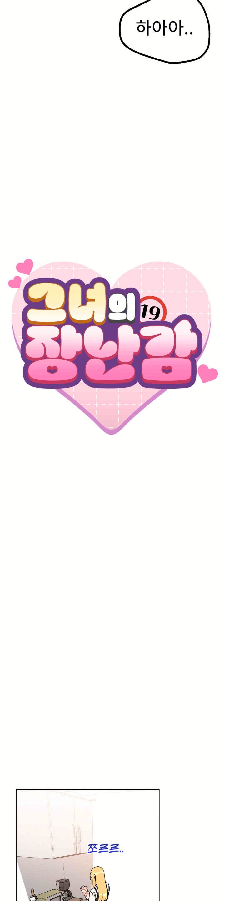 Her Toys Raw - Chapter 16 [photo 20] - MangaPorn