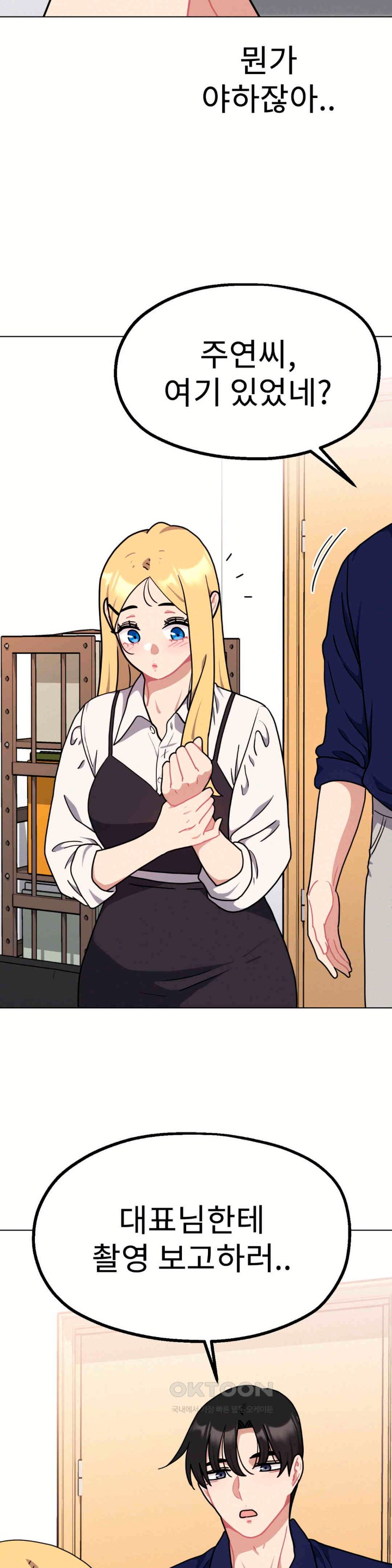 Her Toys Raw - Chapter 16 [photo 22] - MangaPorn