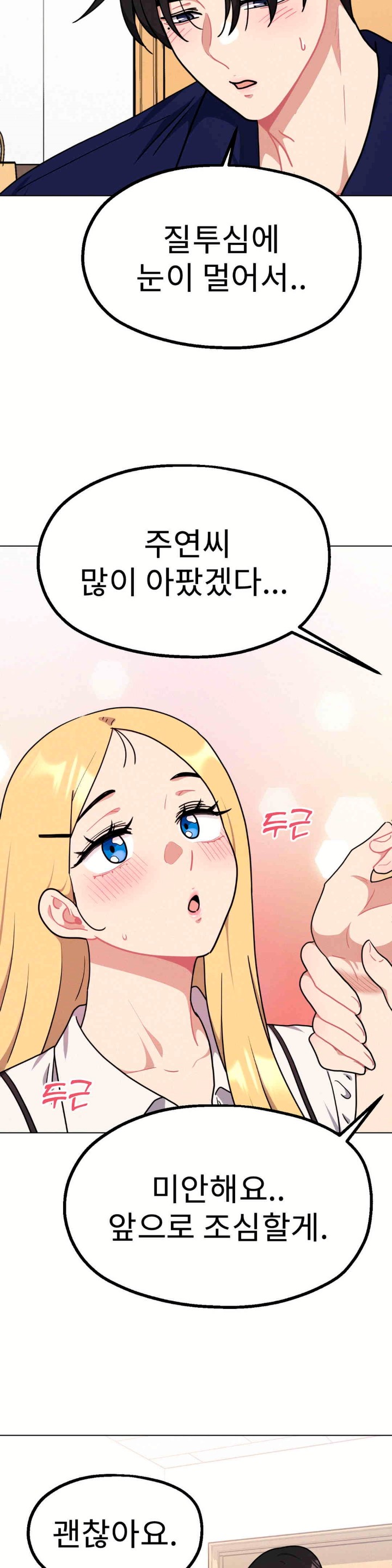 Her Toys Raw - Chapter 16 [photo 25] - MangaPorn