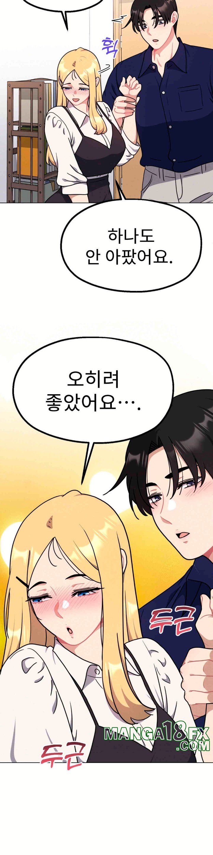 Her Toys Raw - Chapter 16 [photo 26] - MangaPorn