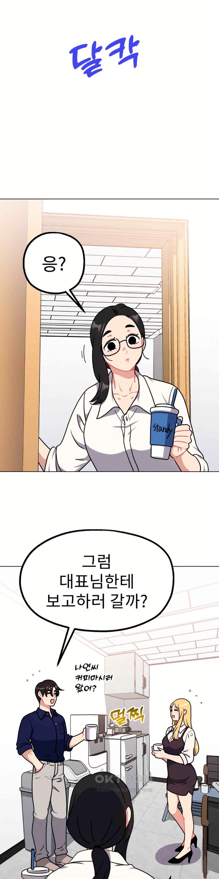 Her Toys Raw - Chapter 16 [photo 27] - MangaPorn