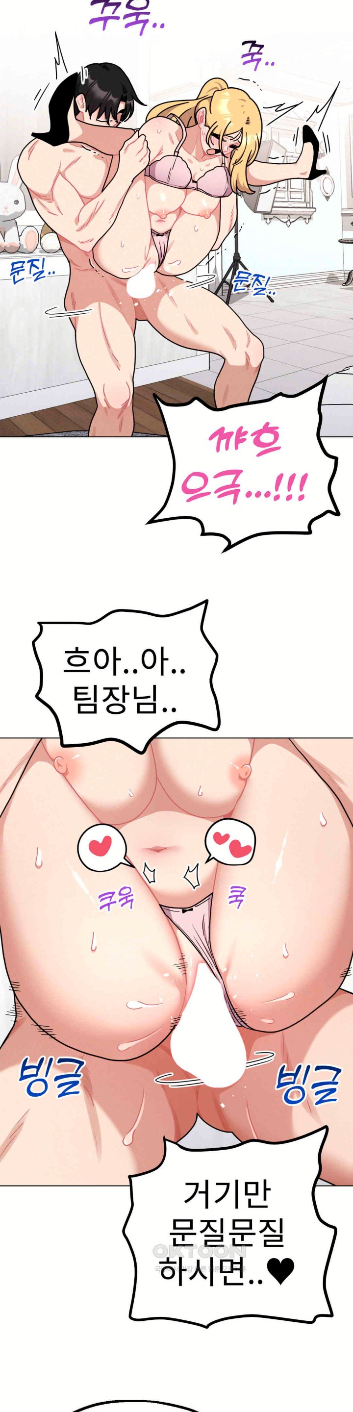 Her Toys Raw - Chapter 16 [photo 3] - MangaPorn