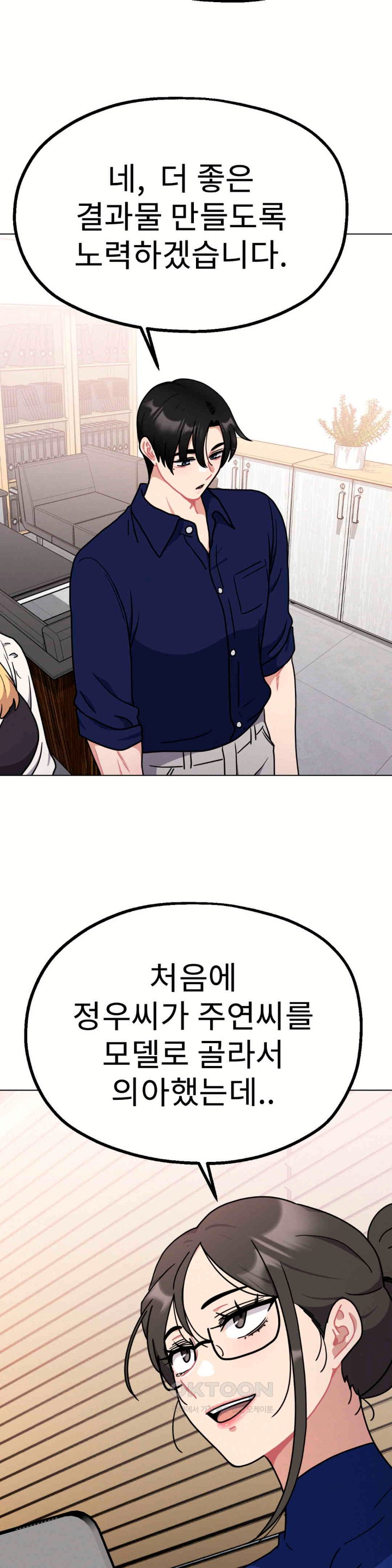 Her Toys Raw - Chapter 16 [photo 30] - MangaPorn