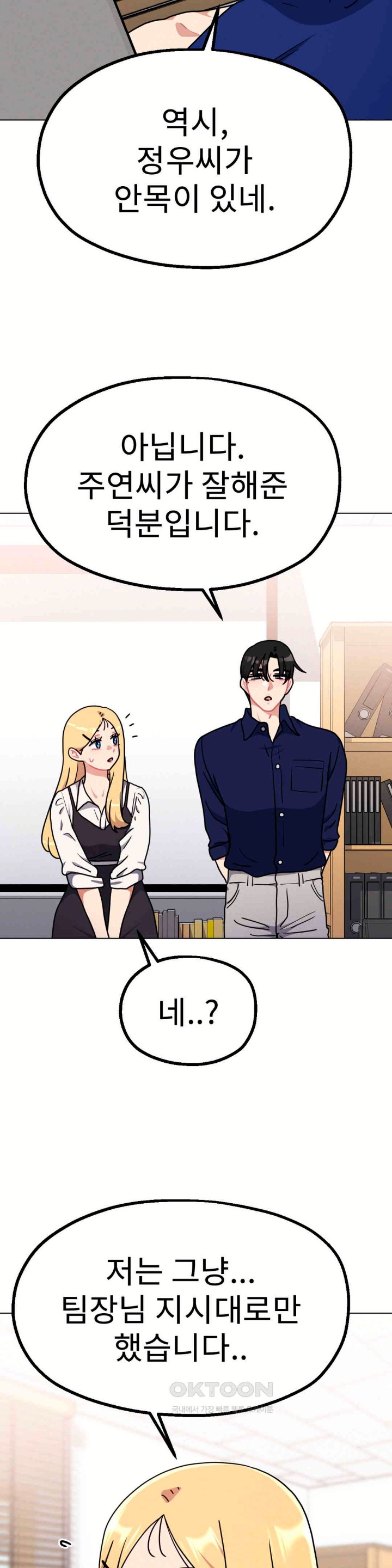 Her Toys Raw - Chapter 16 [photo 31] - MangaPorn