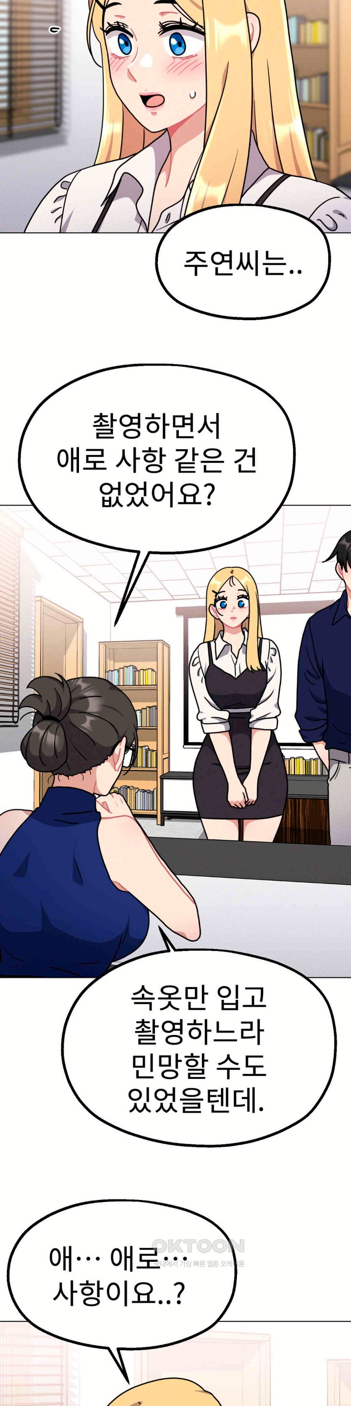 Her Toys Raw - Chapter 16 [photo 32] - MangaPorn