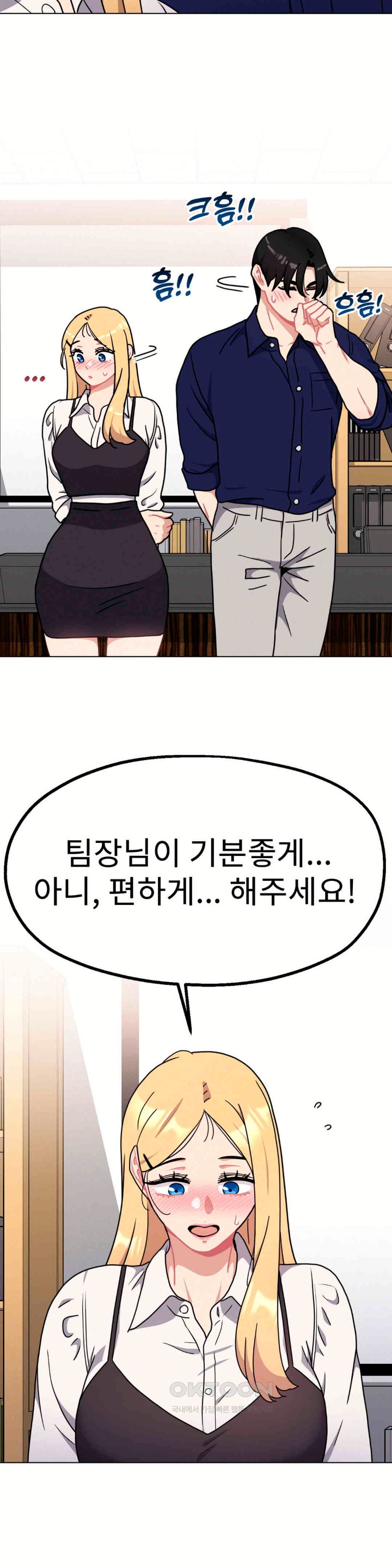 Her Toys Raw - Chapter 16 [photo 34] - MangaPorn