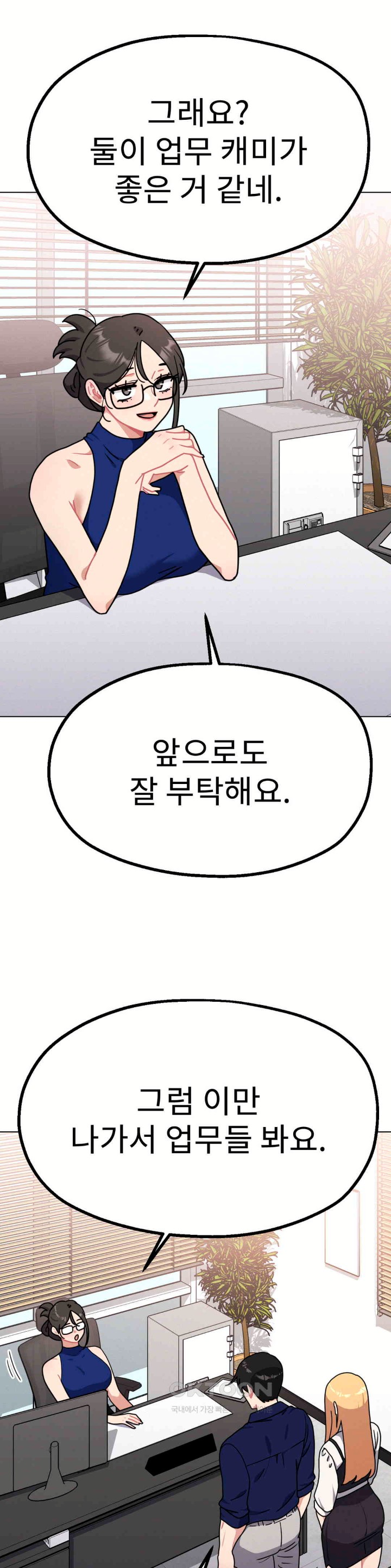 Her Toys Raw - Chapter 16 [photo 35] - MangaPorn