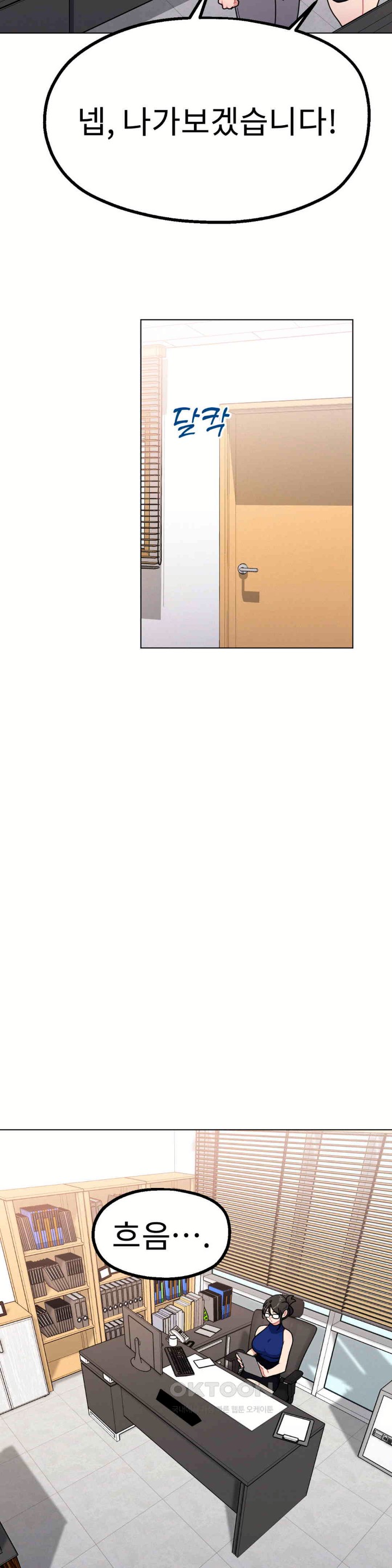 Her Toys Raw - Chapter 16 [photo 36] - MangaPorn