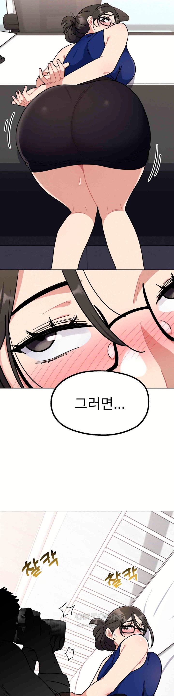 Her Toys Raw - Chapter 16 [photo 39] - MangaPorn