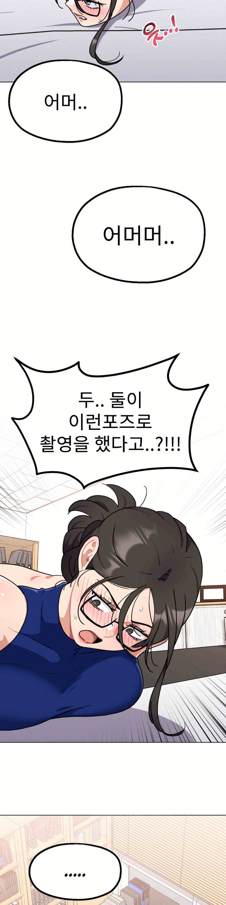 Her Toys Raw - Chapter 16 [photo 41] - MangaPorn