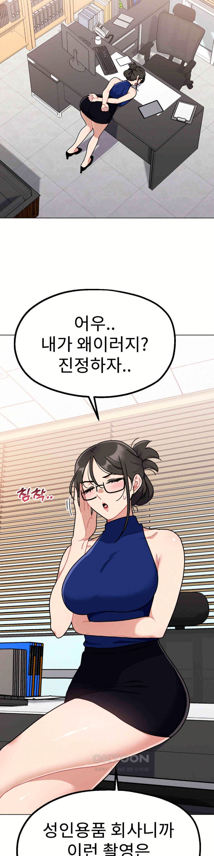 Her Toys Raw - Chapter 16 [photo 42] - MangaPorn