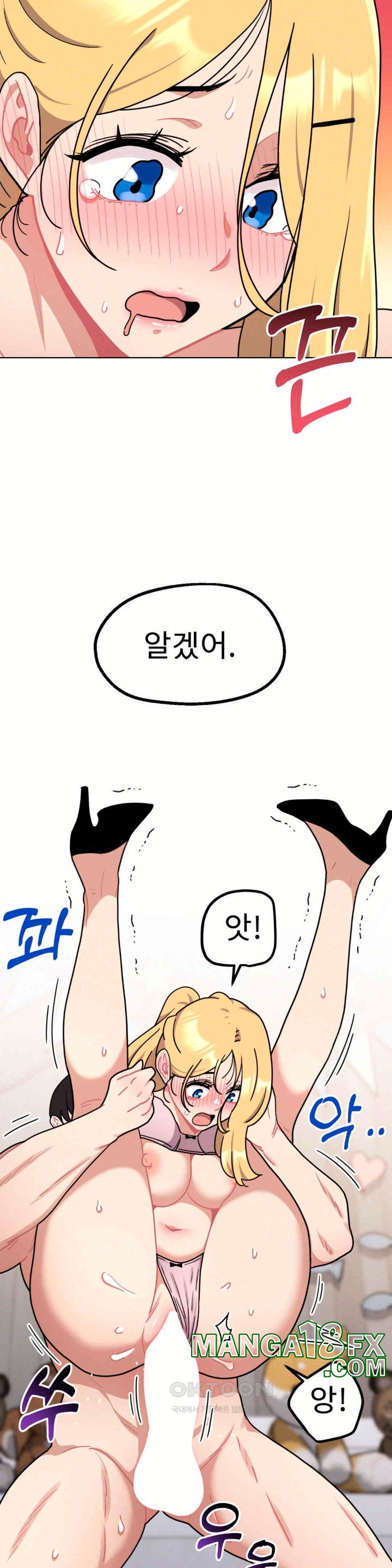 Her Toys Raw - Chapter 16 [photo 5] - MangaPorn