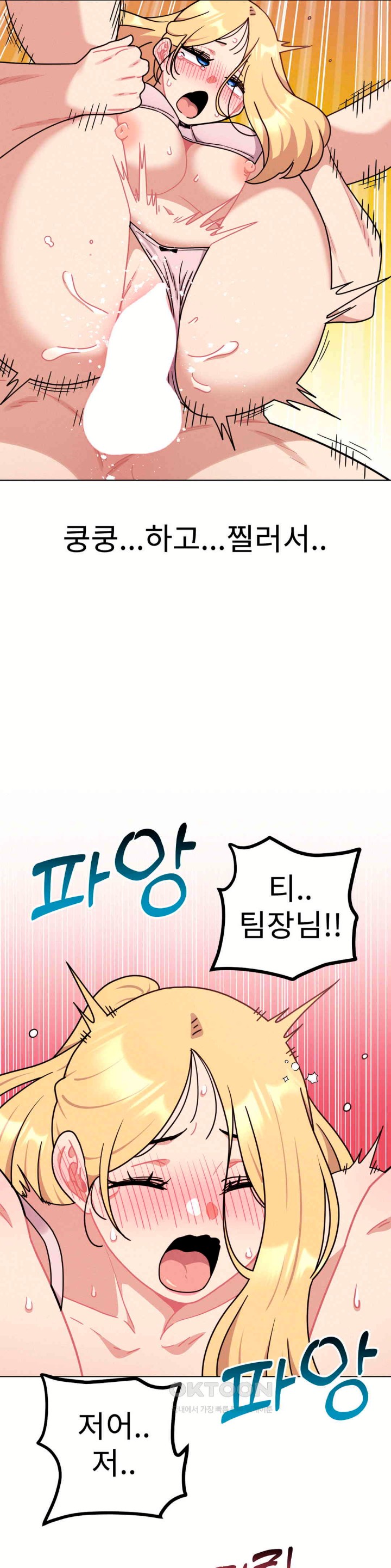 Her Toys Raw - Chapter 16 [photo 8] - MangaPorn