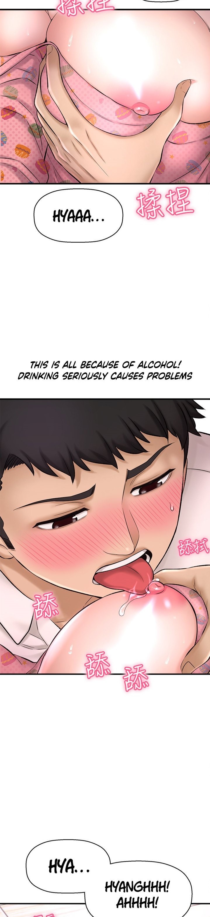 I Want to Know Her - Chapter 26 [photo 36] - MangaPorn