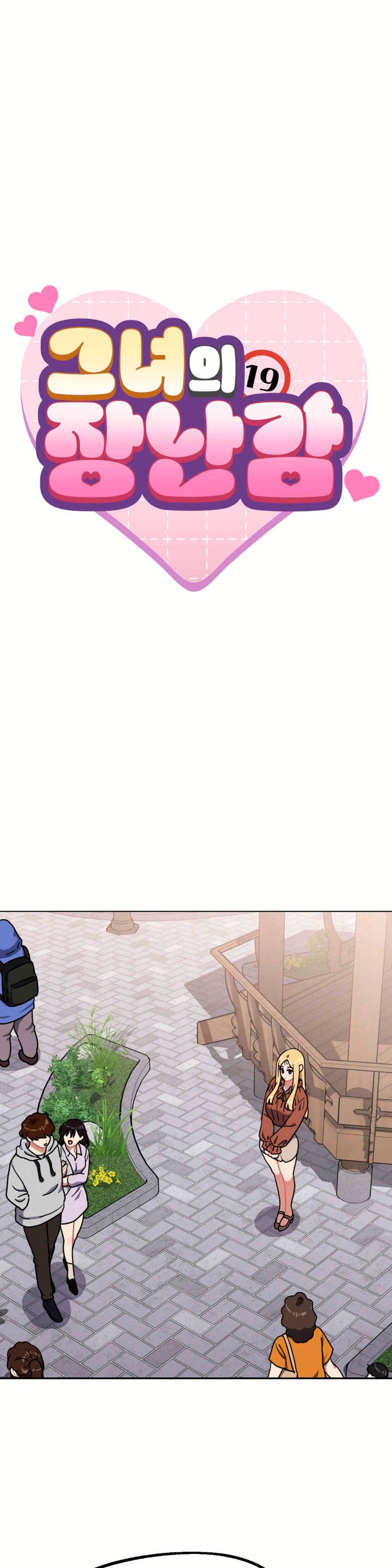 Her Toys Raw - Chapter 17 [photo 1] - MangaPorn