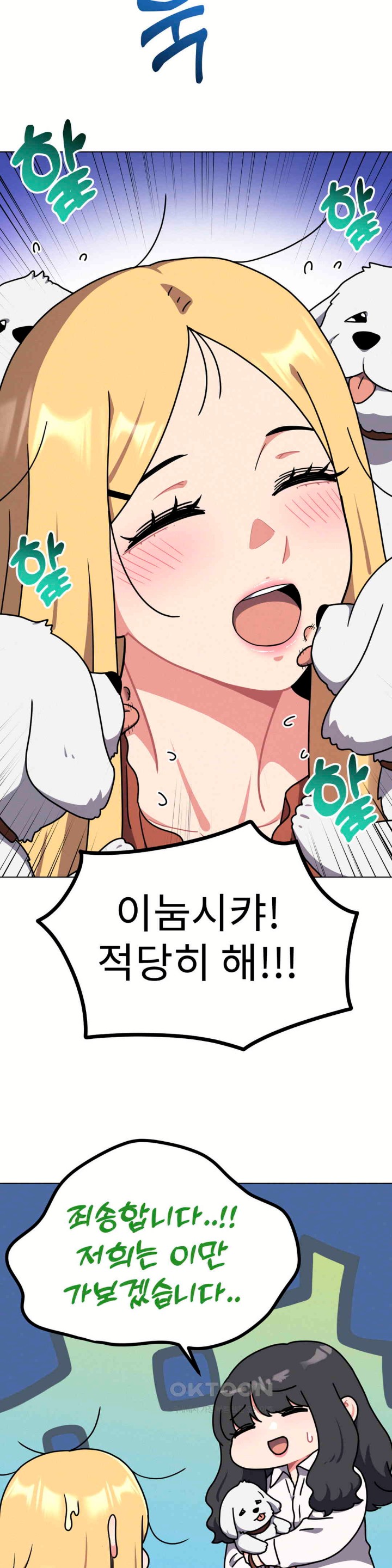 Her Toys Raw - Chapter 17 [photo 11] - MangaPorn