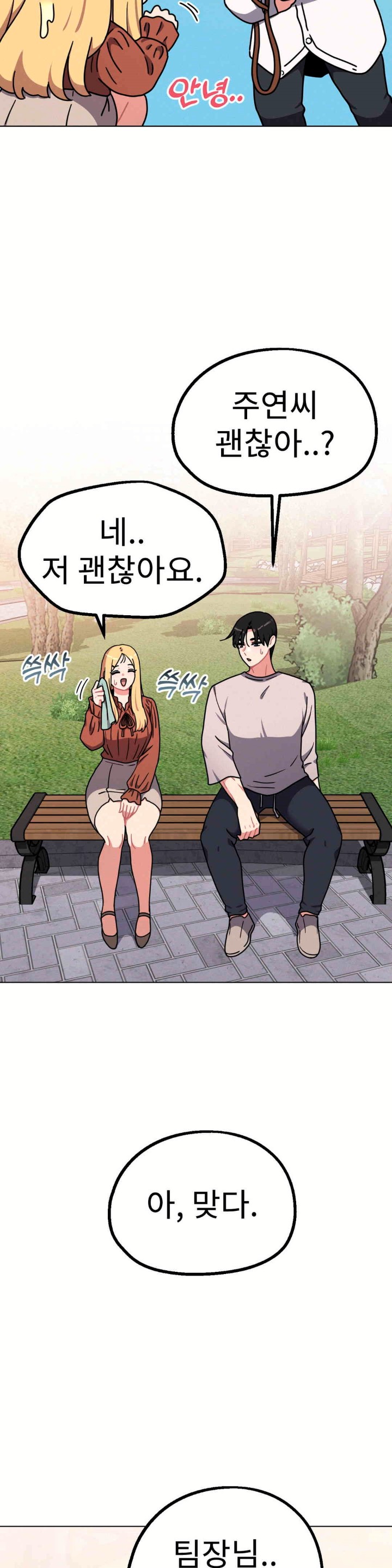 Her Toys Raw - Chapter 17 [photo 12] - MangaPorn