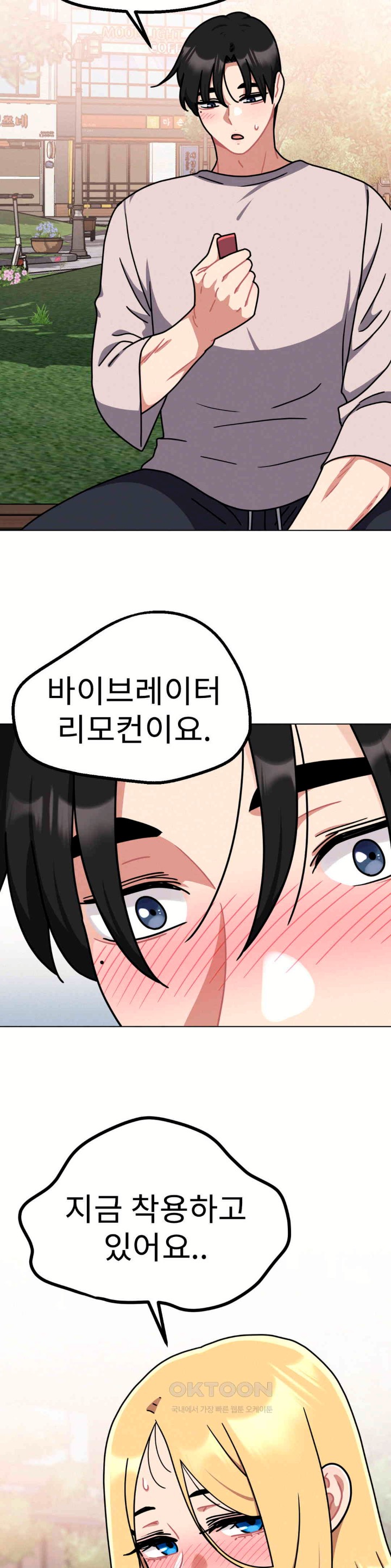 Her Toys Raw - Chapter 17 [photo 17] - MangaPorn