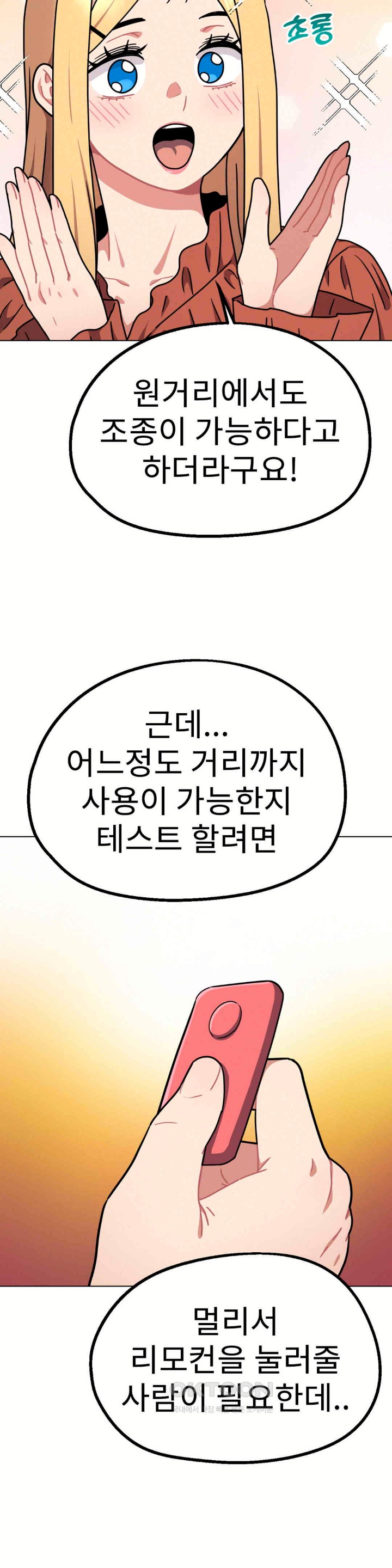 Her Toys Raw - Chapter 17 [photo 19] - MangaPorn