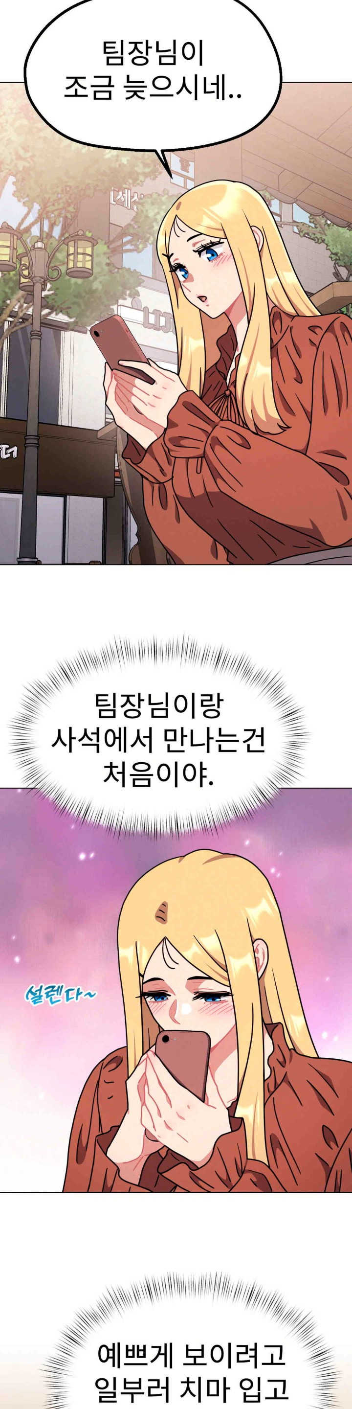 Her Toys Raw - Chapter 17 [photo 2] - MangaPorn