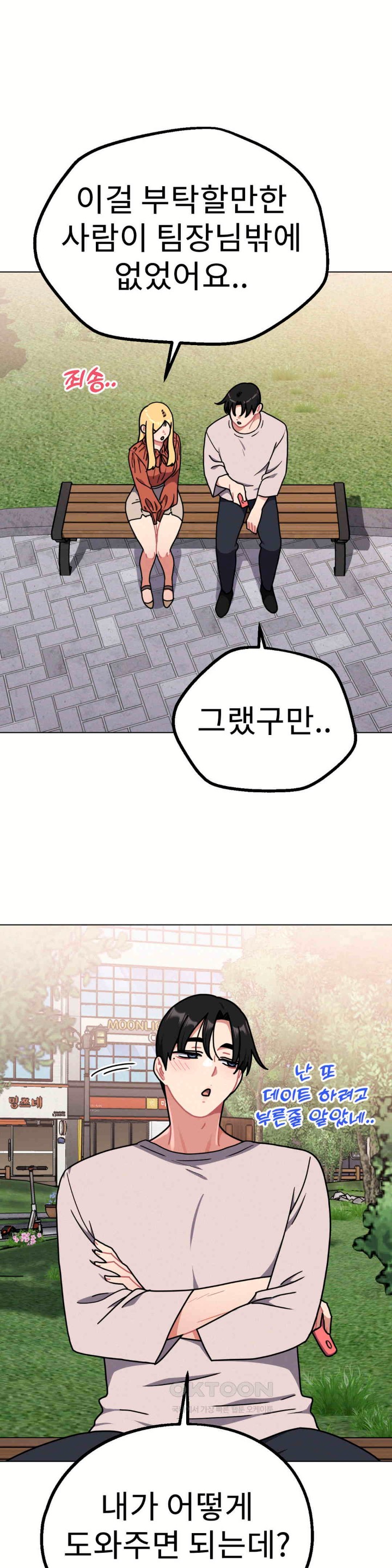 Her Toys Raw - Chapter 17 [photo 20] - MangaPorn