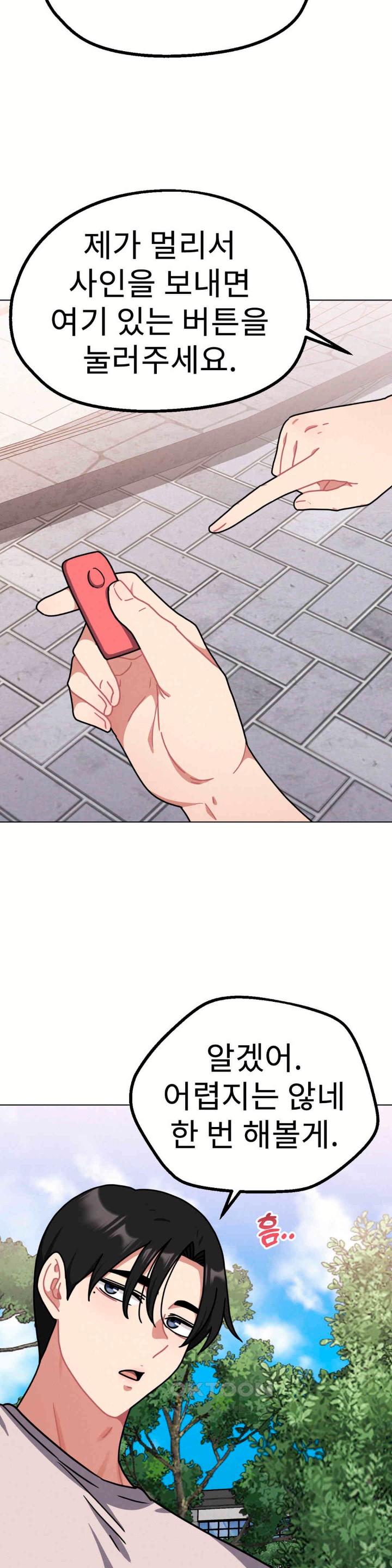 Her Toys Raw - Chapter 17 [photo 21] - MangaPorn