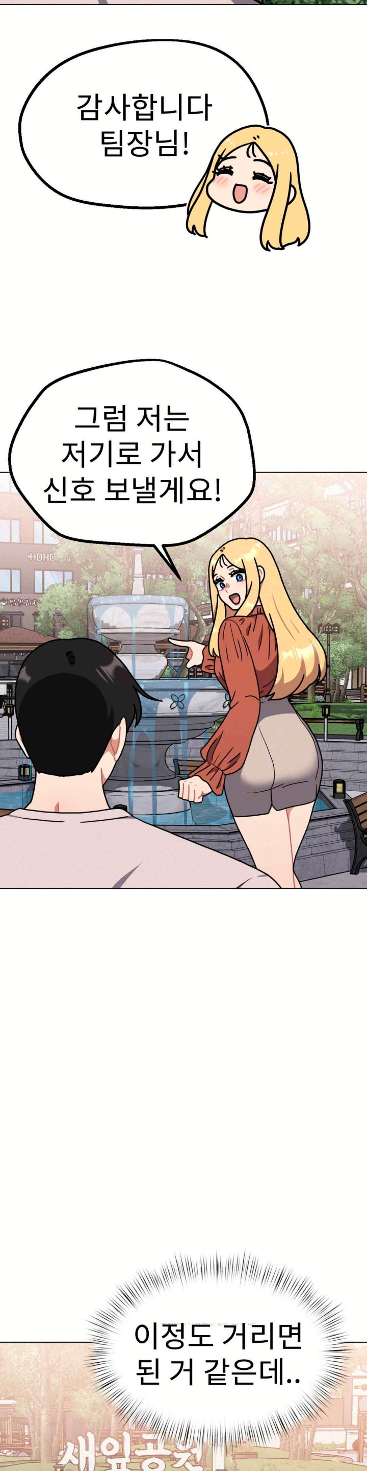 Her Toys Raw - Chapter 17 [photo 22] - MangaPorn