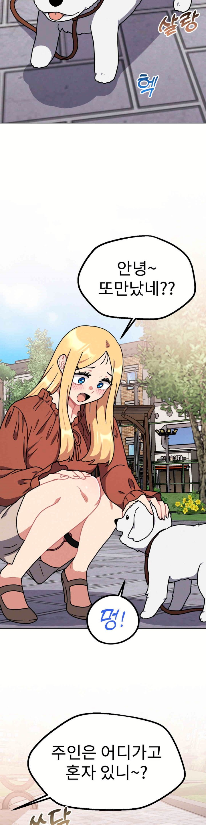 Her Toys Raw - Chapter 17 [photo 32] - MangaPorn