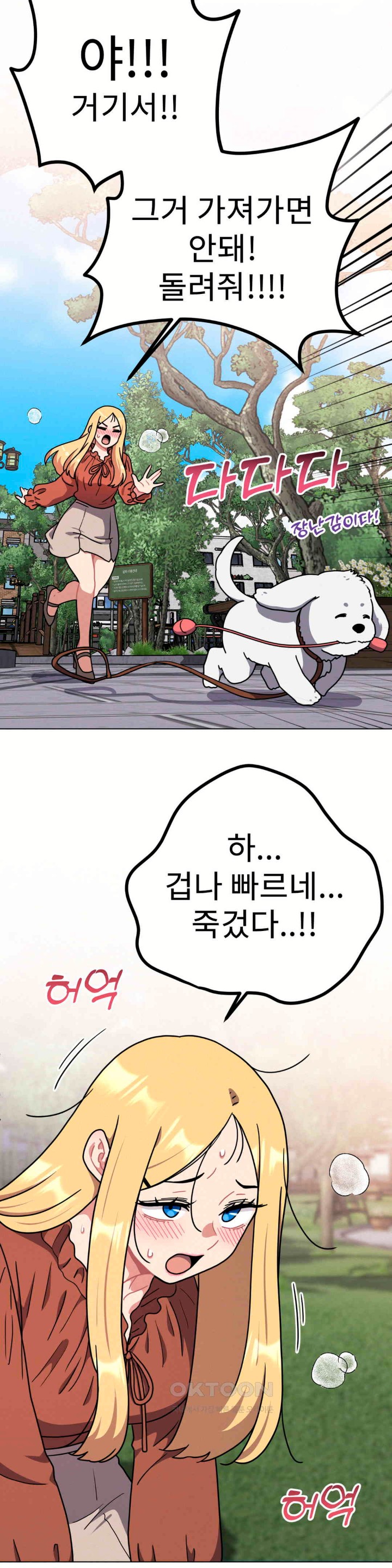 Her Toys Raw - Chapter 17 [photo 36] - MangaPorn