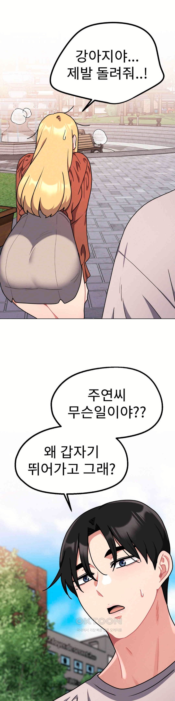 Her Toys Raw - Chapter 17 [photo 37] - MangaPorn